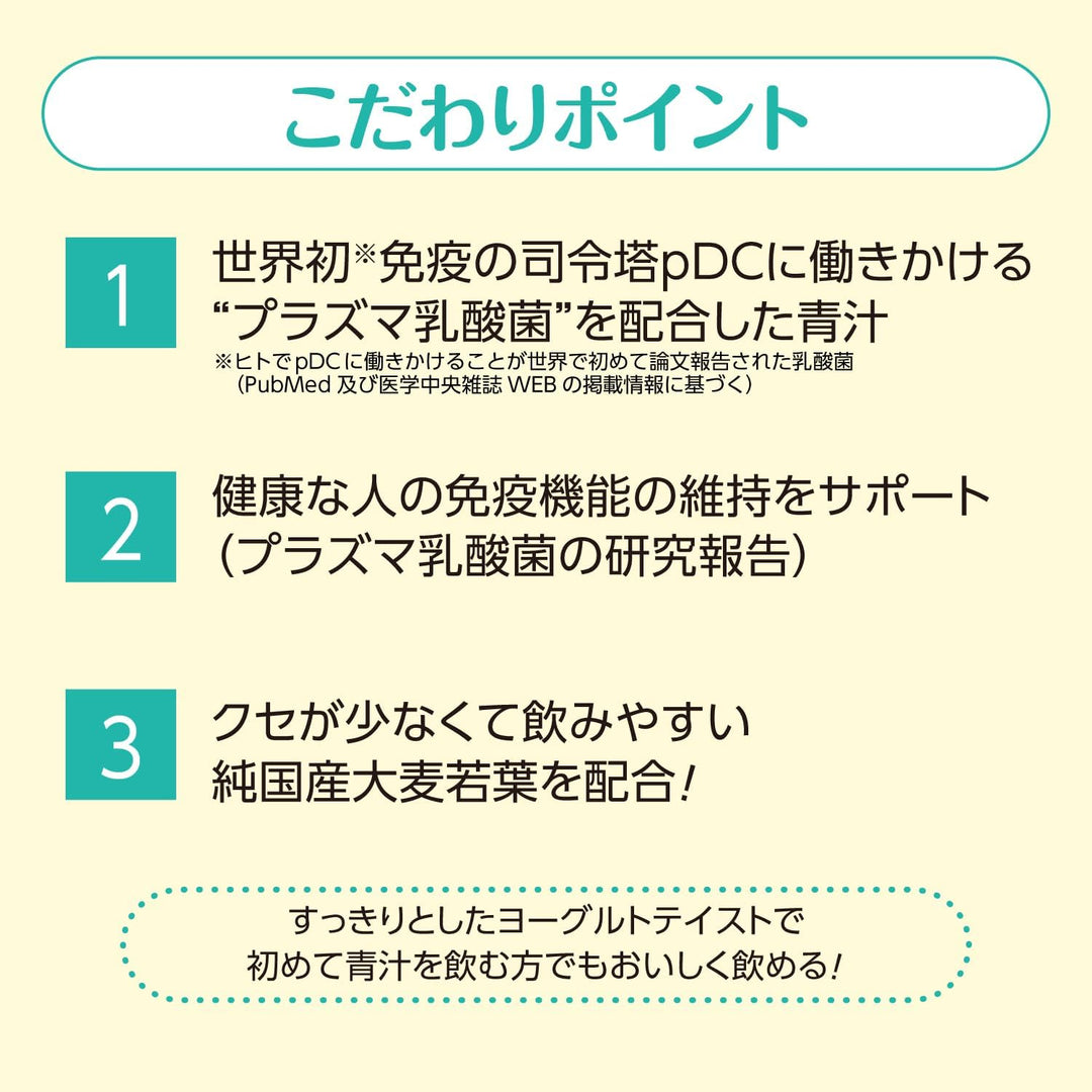 日本藥健 金の青汁 免疫CARE青汁 30包