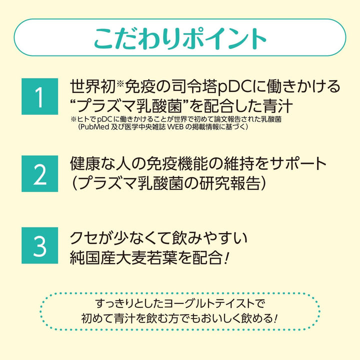 日本藥健 金の青汁 免疫CARE青汁 30包
