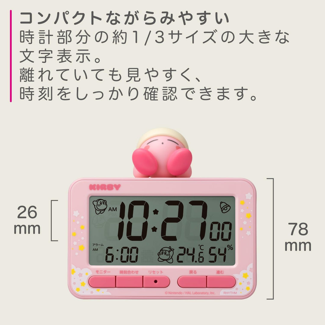 RHYTHM 麗聲 星之卡比 數位時鐘 8RDA84KB13