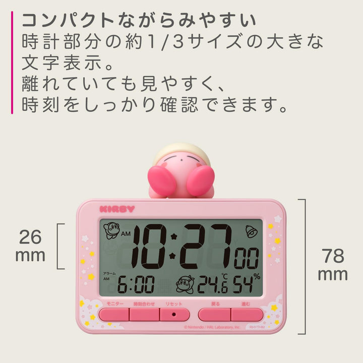 RHYTHM 麗聲 星之卡比 數位時鐘 8RDA84KB13