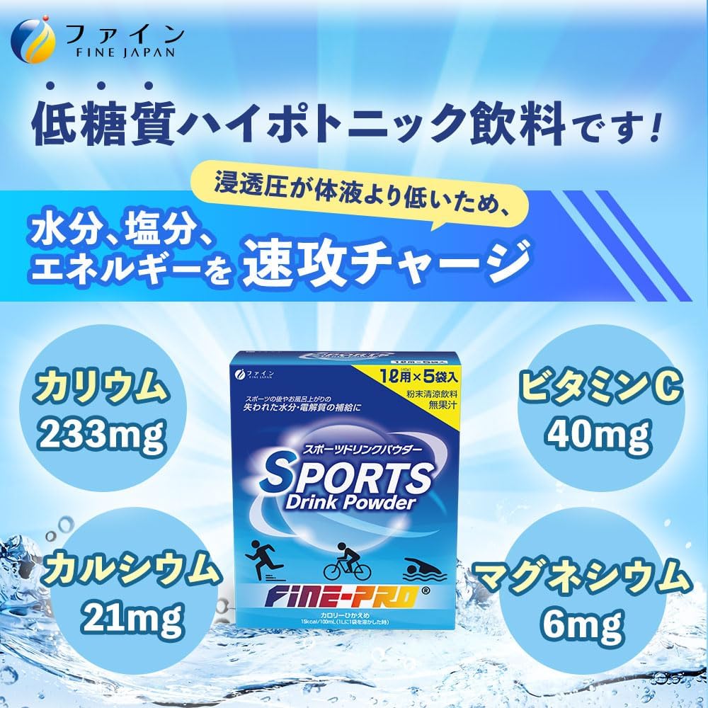 FINE JAPAN 運動沖泡粉 40g 5袋 10袋