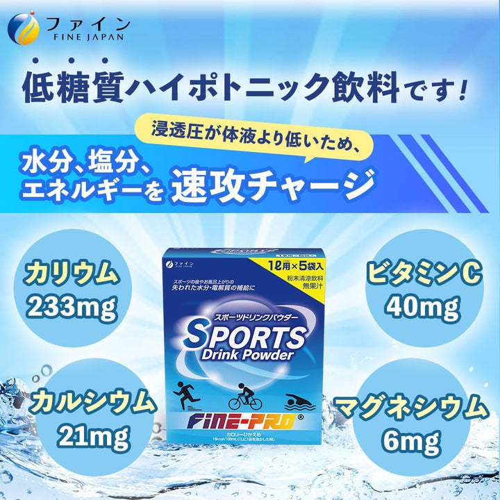 FINE JAPAN 運動沖泡粉 40g 5袋 10袋