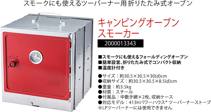 Coleman 摺疊烤箱 附收納袋 CM-3343