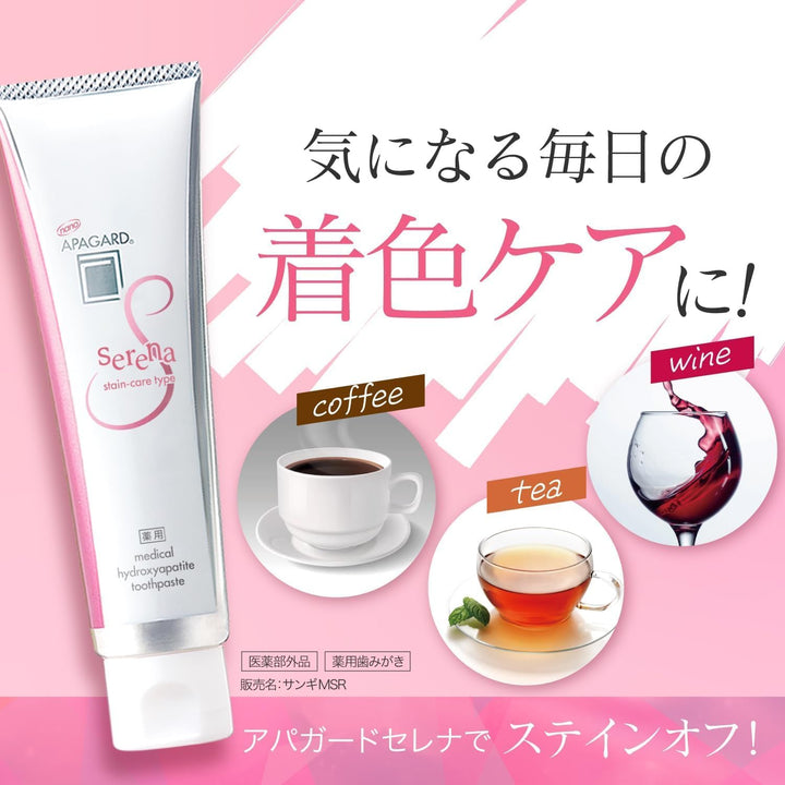 APAGARD 美白牙膏 105g