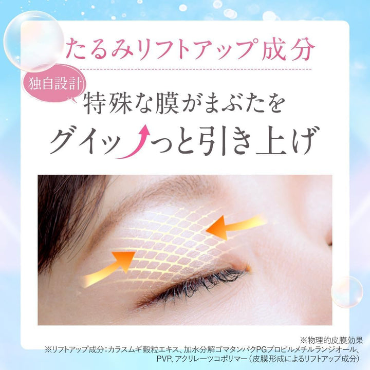 J North Farm 北的快適工房 LID KIRARA 上眼皮保養眼霜