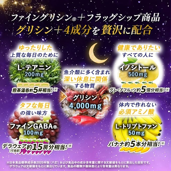 FINE JAPAN 超級甘氨酸4000 舒眠飲30包/盒 蜜桃風味