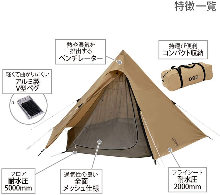 DOD 營舞者 印地安帳篷 T5-47 4-5人適用