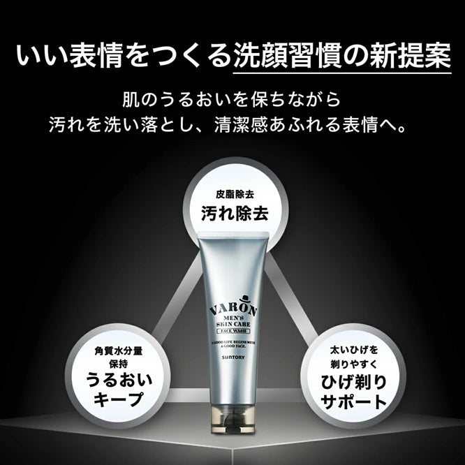 SUNTORY 三得利 汎倫 紳仕極淨洗面乳 120g