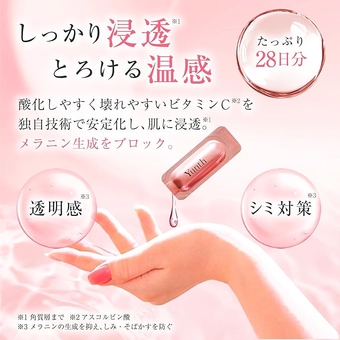 Yunth 生維C美白精華 生VA抗老精華