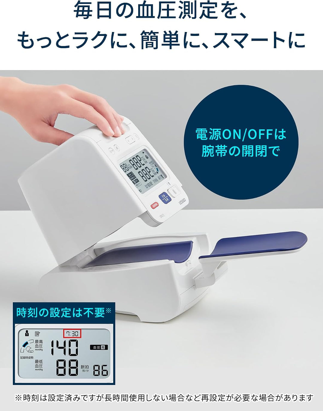 Omron 歐姆龍 隧道式血壓計 HCR-1802