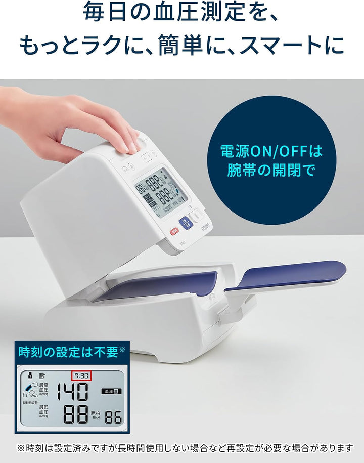 Omron 歐姆龍 隧道式血壓計 HCR-1802