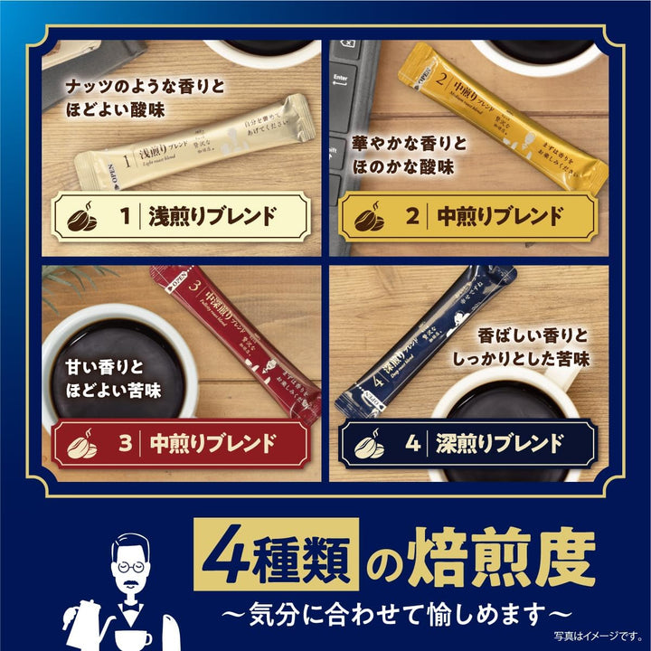 AGF MAXIM 焙煎綜合黑咖啡 四種烘培風味 50入