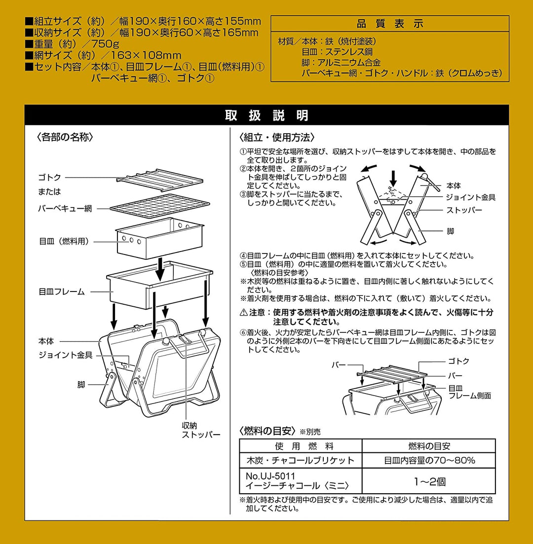 CAPTAIN STAG 鹿牌 V型 B6 烤肉架 UG-78 UG-79 UG-80 UG-81