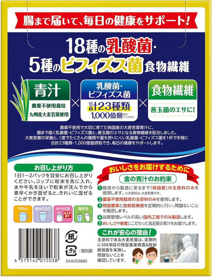 日本藥健 金の青汁 18種乳酸菌x5種比菲德氏菌 30包