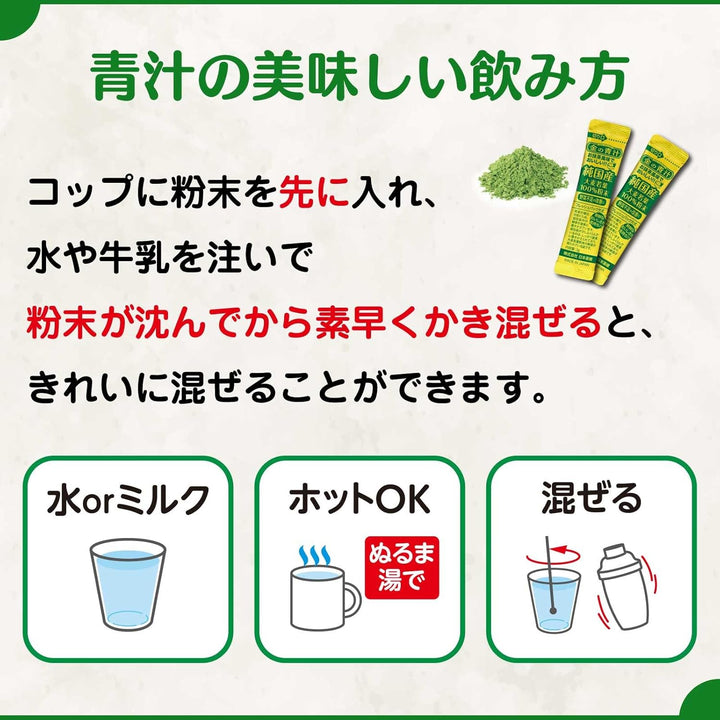 日本藥健 金の青汁 免疫CARE青汁 30包