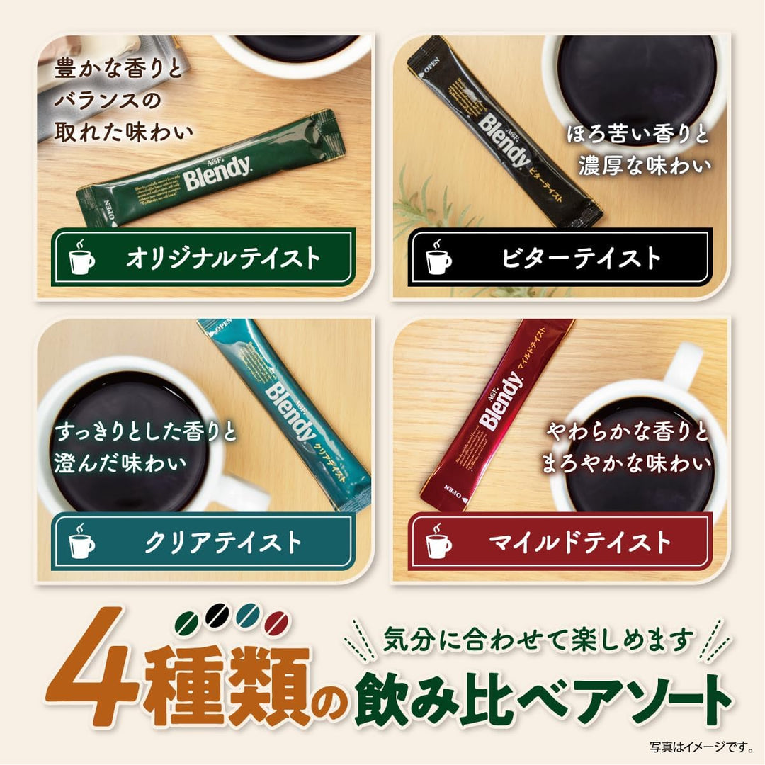 AGF Blendy 無糖黑咖啡 隨身包 4種風味