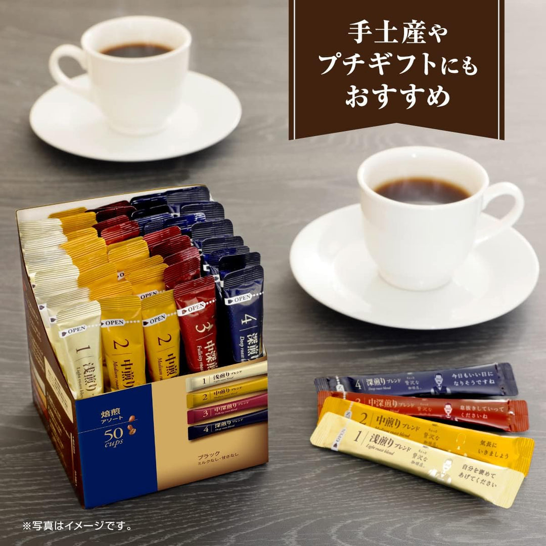 AGF MAXIM 焙煎綜合黑咖啡 四種烘培風味 50入
