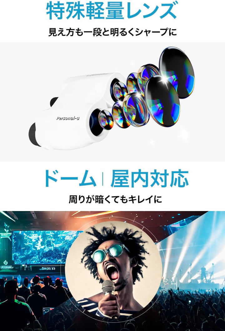 personal α 雙筒 望遠鏡