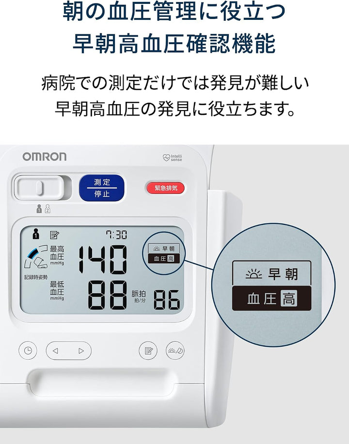 Omron 歐姆龍 隧道式血壓計 HCR-1802