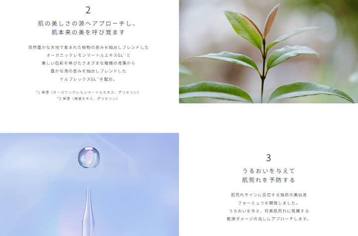Cle De Peau Beaute 肌膚之鑰 精萃光采激光晶露Ⅱ