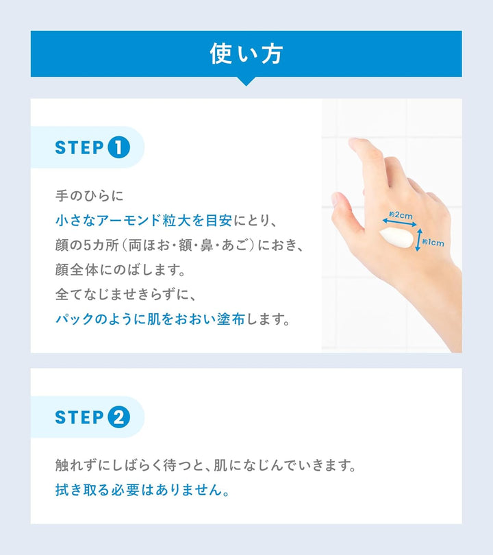 IHADA 資生堂 夜間保濕面膜 70g
