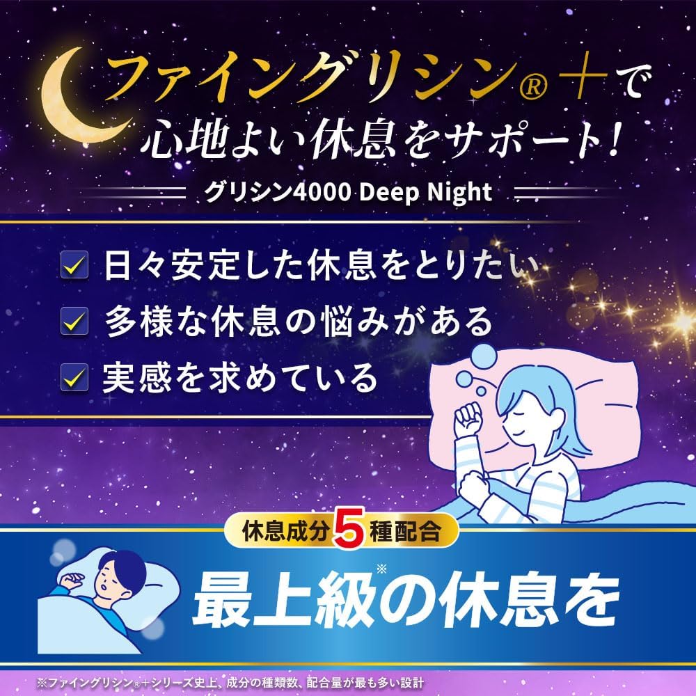 FINE JAPAN 超級甘氨酸4000 舒眠飲30包/盒 蜜桃風味