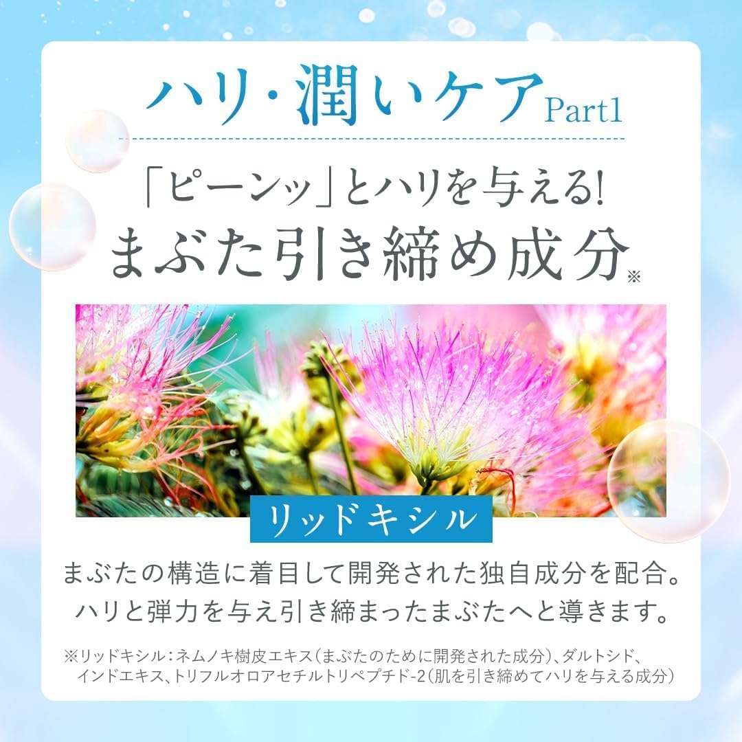 J North Farm 北的快適工房 LID KIRARA 上眼皮保養眼霜