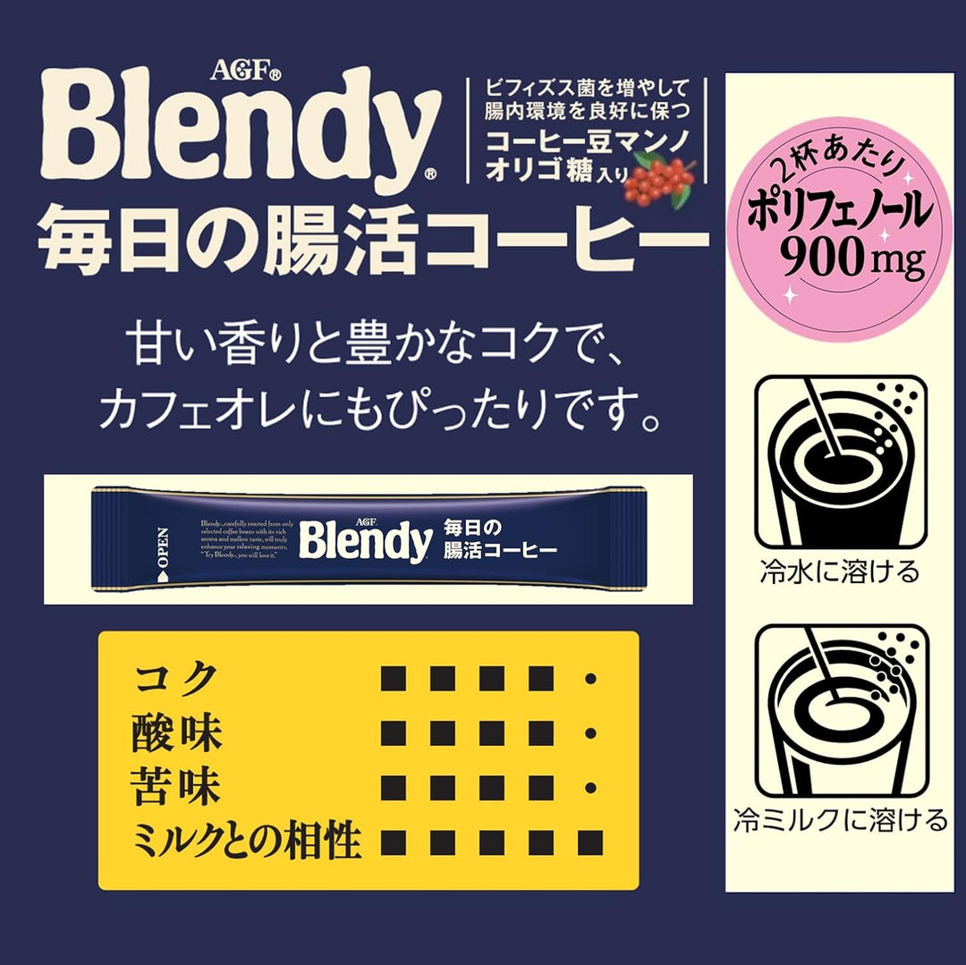 AGF Blendy 每日腸活 即溶咖啡 56入