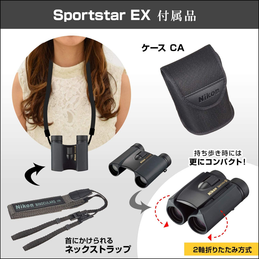 Nikon Sportstar 望遠鏡 EX 8x25 EX 10x25