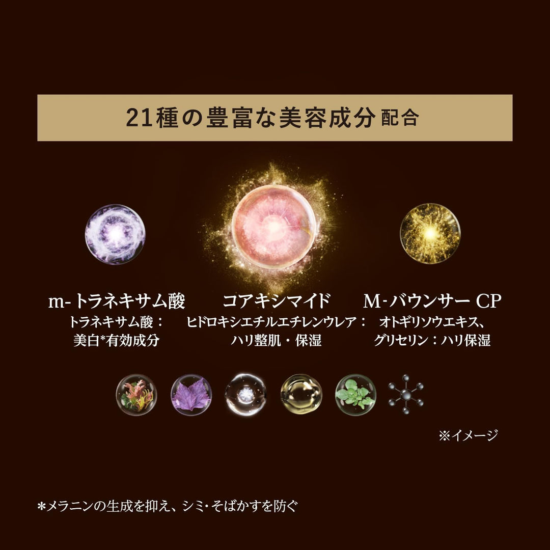 資生堂 ELIXIR 怡麗絲爾 膠原新肌光速精華