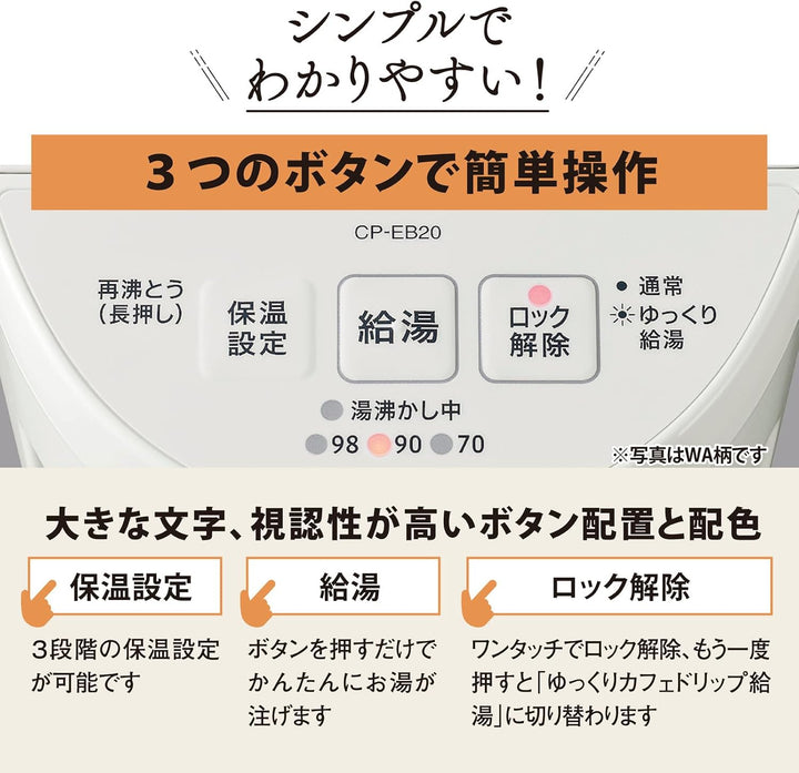 ZOJIRUSHI 象印 電熱水壺 CP-EB20