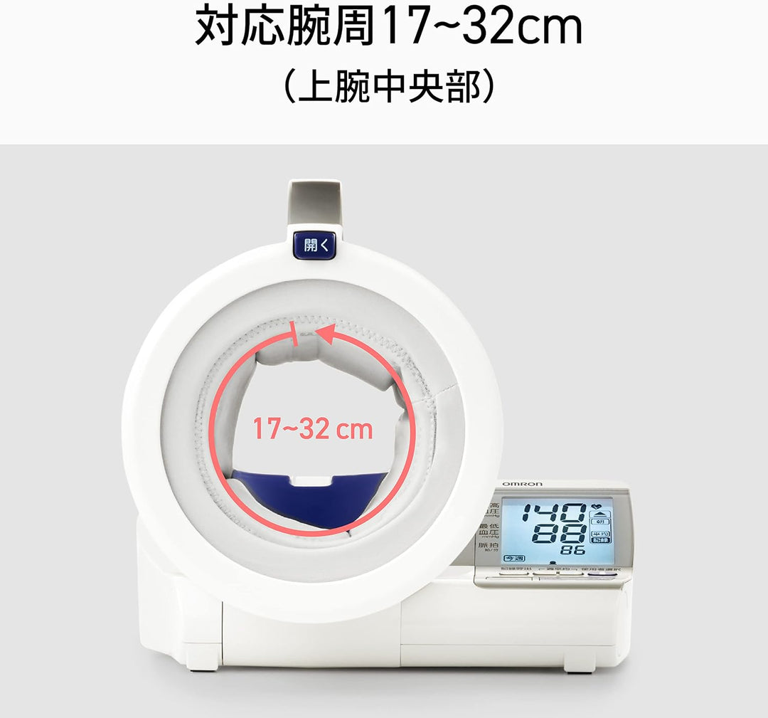 Omron 歐姆龍 隧道式血壓計 HCR-1602