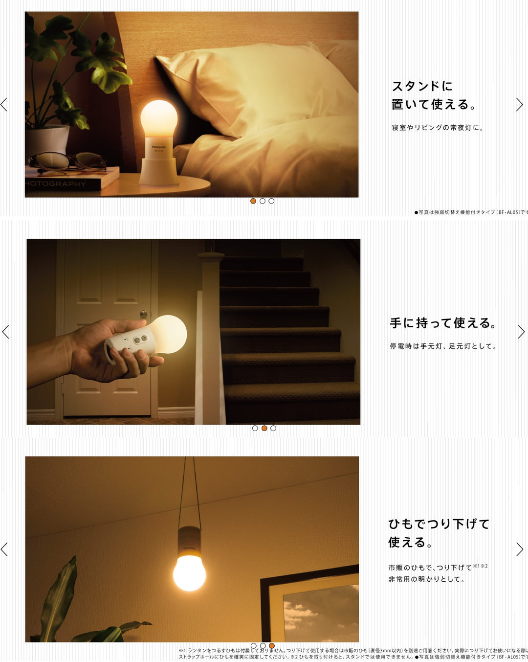Panasonic 國際牌 LED燈球 BF-AL06N