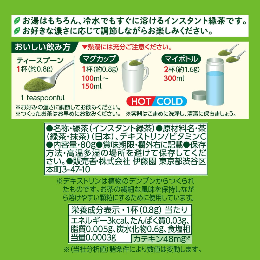 ITOEN 伊藤園 綠茶 焙茶 抹茶 麥茶 粉末 80g