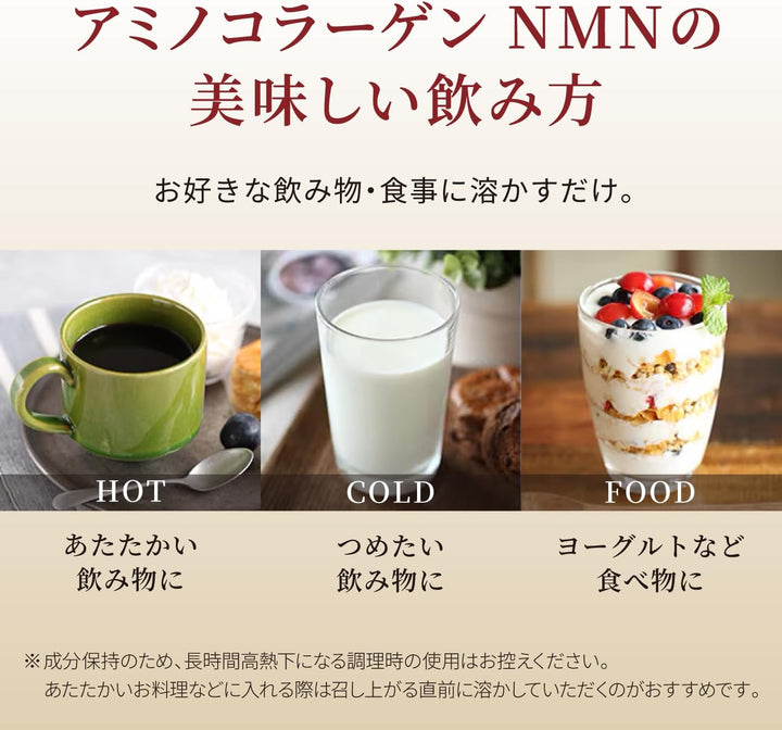 Meiji 明治 膠原蛋白粉NMN 196g 28日份