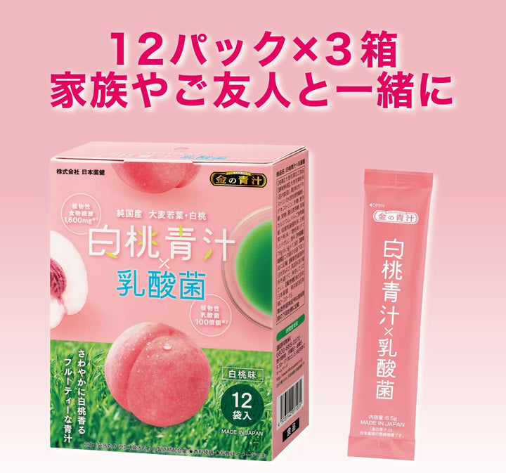 日本藥健 金の青汁 白桃青汁×乳酸菌 12包