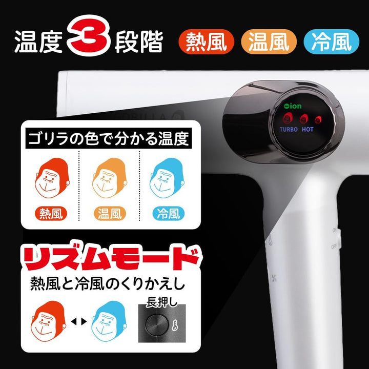 DOSHISHA 猩猩之握 強力吹風機 GRD-2501