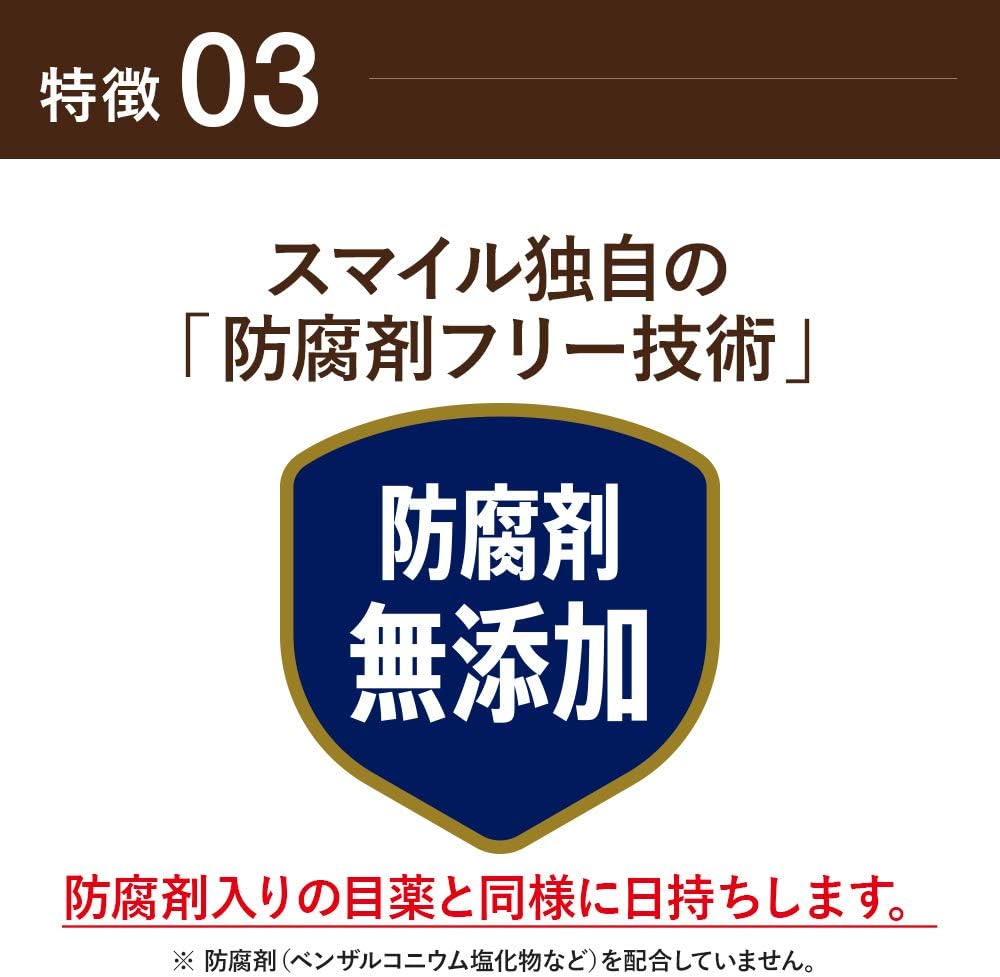 LION 獅王 Smile40 Premium DX 眼藥水 15mL (年齡・疲勞・搔癢)