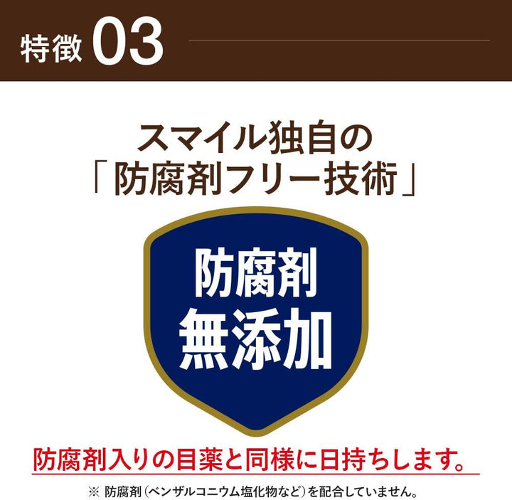 LION 獅王 Smile40 Premium DX 眼藥水 15mL (年齡・疲勞・搔癢)