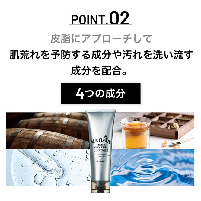 SUNTORY 三得利 汎倫 紳仕極淨洗面乳 120g
