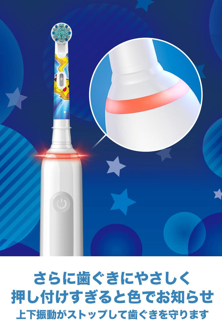 Oral-B 歐樂B 皮卡丘充電式兒童電動牙刷 PRO2版