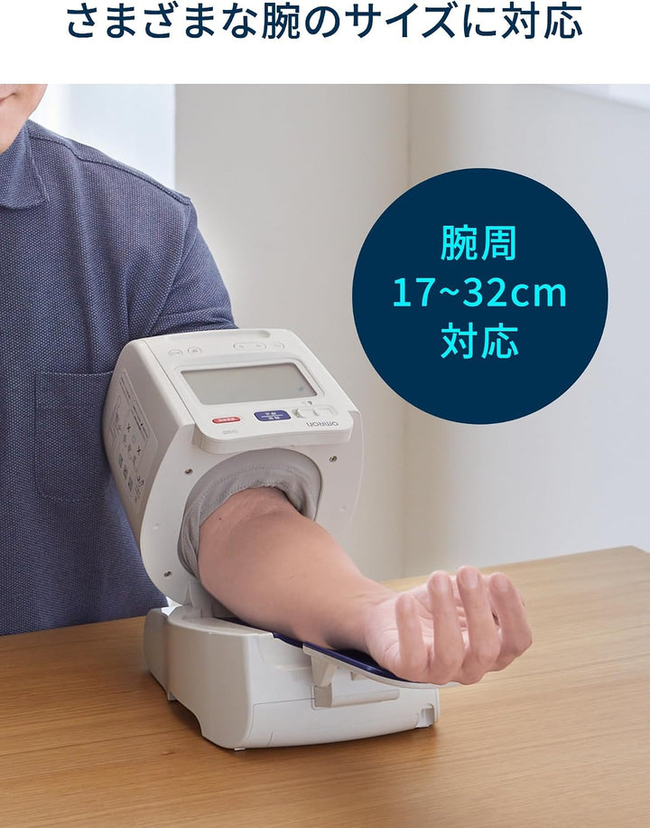 Omron 歐姆龍 隧道式血壓計 HCR-1802