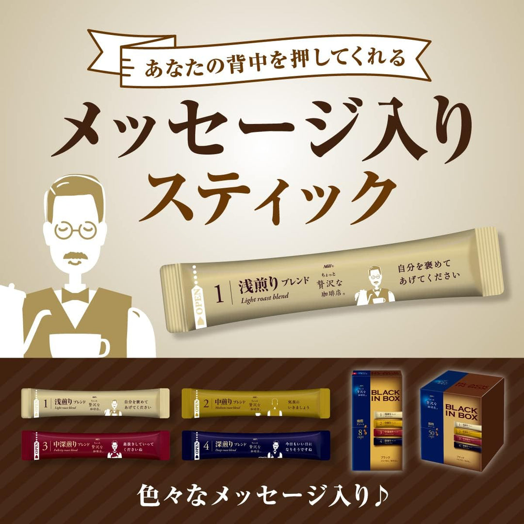 AGF MAXIM 焙煎綜合黑咖啡 四種烘培風味 50入