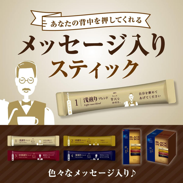AGF MAXIM 焙煎綜合黑咖啡 四種烘培風味 50入