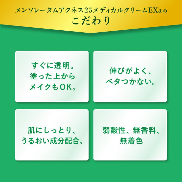 樂敦製藥 曼秀雷敦 Acnes25 藥用抗痘霜