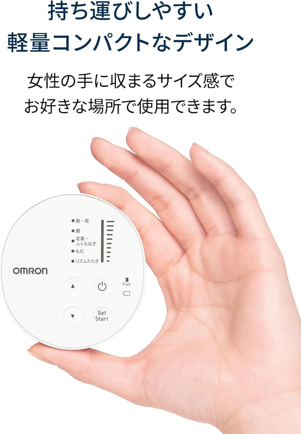 Omron 歐姆龍 HV-F013-JE 低週波治療器