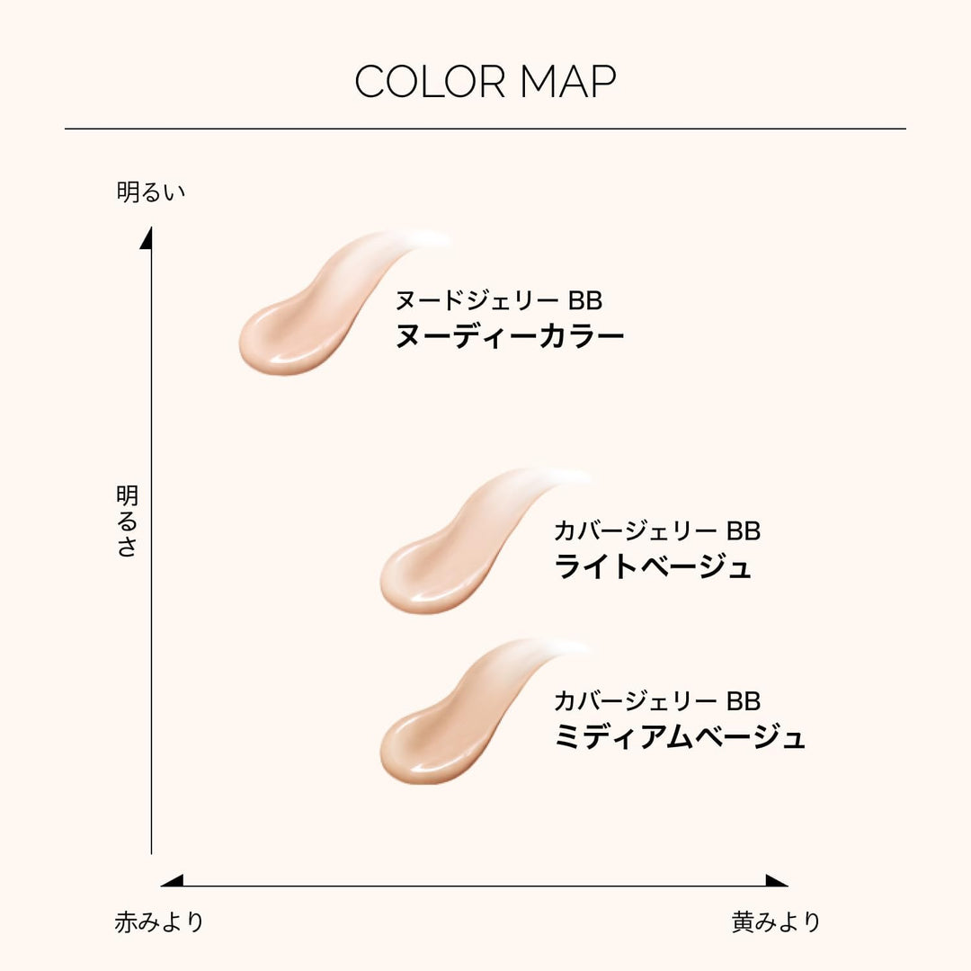 MAQuillAGE 心機彩妝 心機奶凍亮膚BB精華