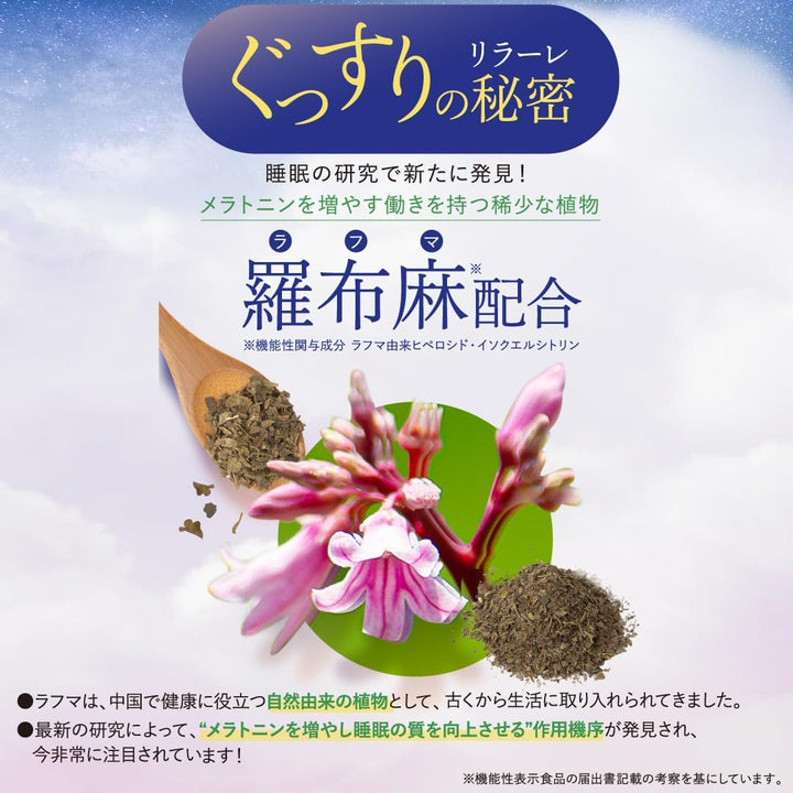 KEWPIE 利拉雷 睡眠輔助 60粒