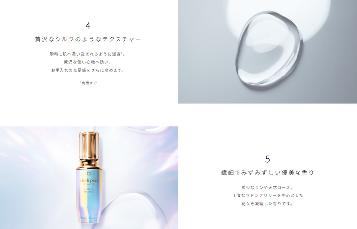 Cle De Peau Beaute 肌膚之鑰 精萃光采激光晶露Ⅱ