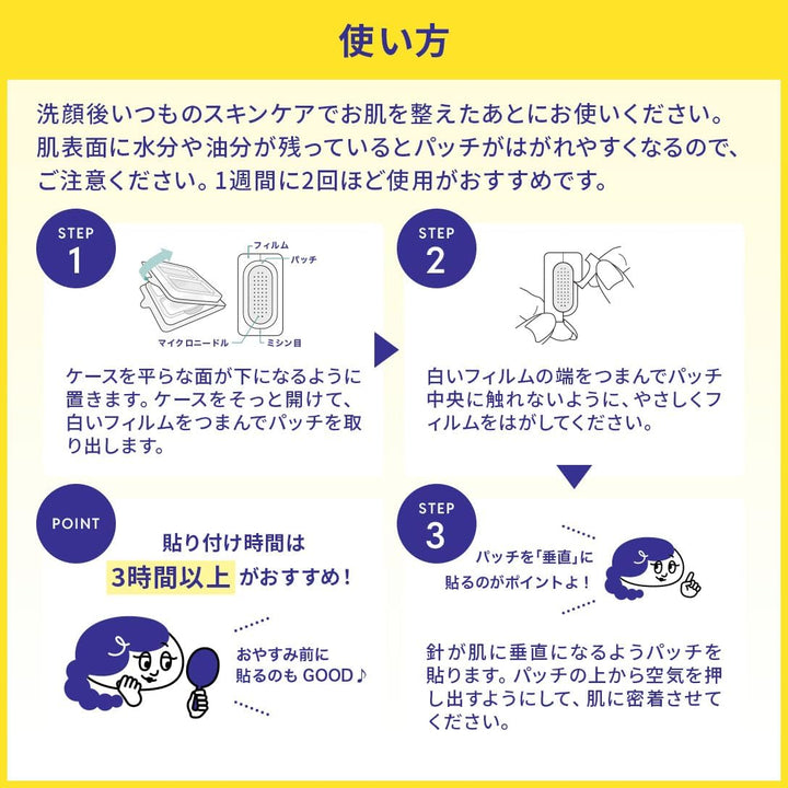 大正製藥 CLINILABO 微針美容貼片